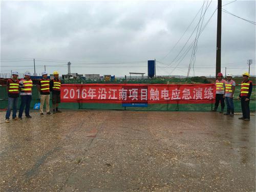 沿江南大道南延項目辦開展防汛、觸電安全演練