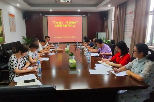 南昌城投集團(tuán)公司“不忘初心、牢記使命” 主題教育調(diào)研督導(dǎo)全面展開(kāi)