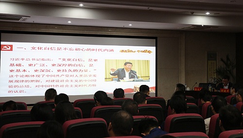 “不忘初心、牢記使命”主題教育進(jìn)行時(shí) 做國(guó)有企業(yè)文化自信堅(jiān)定踐行者——集團(tuán)黨委書(shū)記、董事長(zhǎng)涂建平宣講主題教育黨課