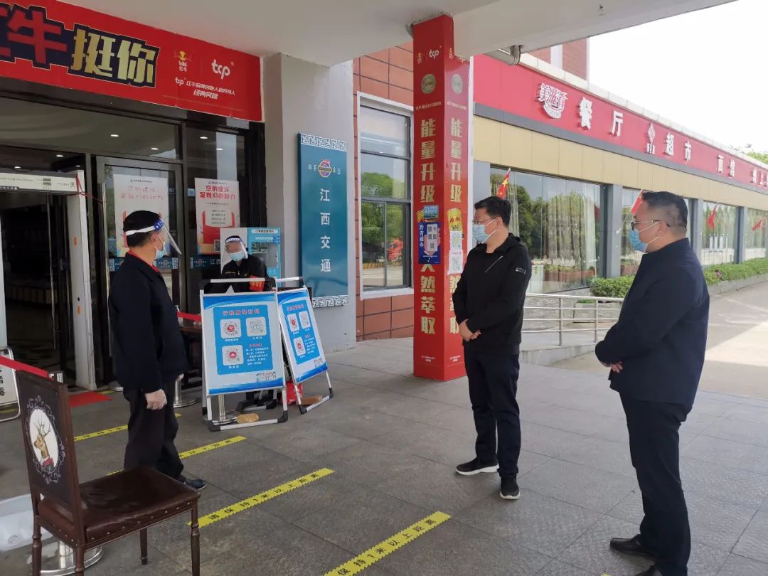 黨委書記、董事長(zhǎng)涂建平赴南昌高速公司灣里服務(wù)區(qū)檢查疫情防控工作